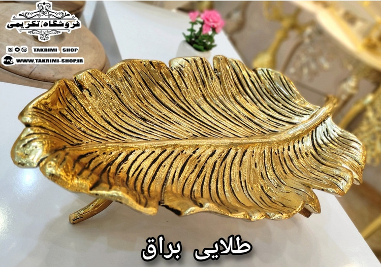 استند کاسه ظرف میوه خوری یا شیرینی خوری برگ سایز خیلی بزرگ یونانی ( بدون ناخالصی )