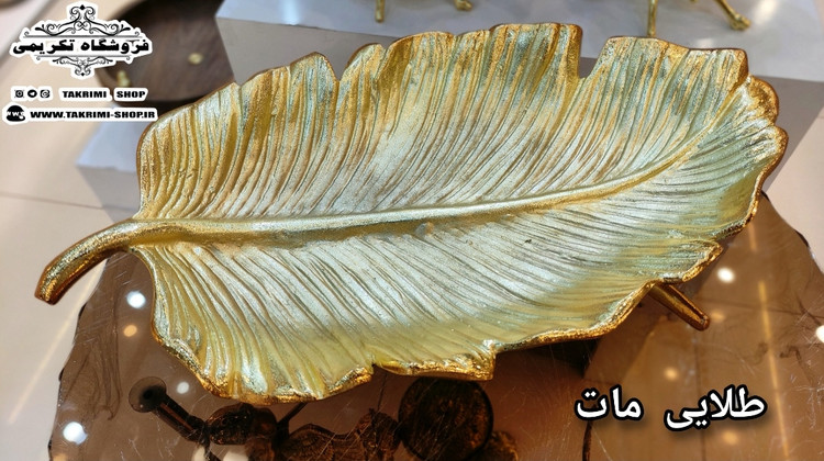 استند کاسه ظرف میوه خوری یا شیرینی خوری برگ سایز خیلی بزرگ یونانی ( بدون ناخالصی )
