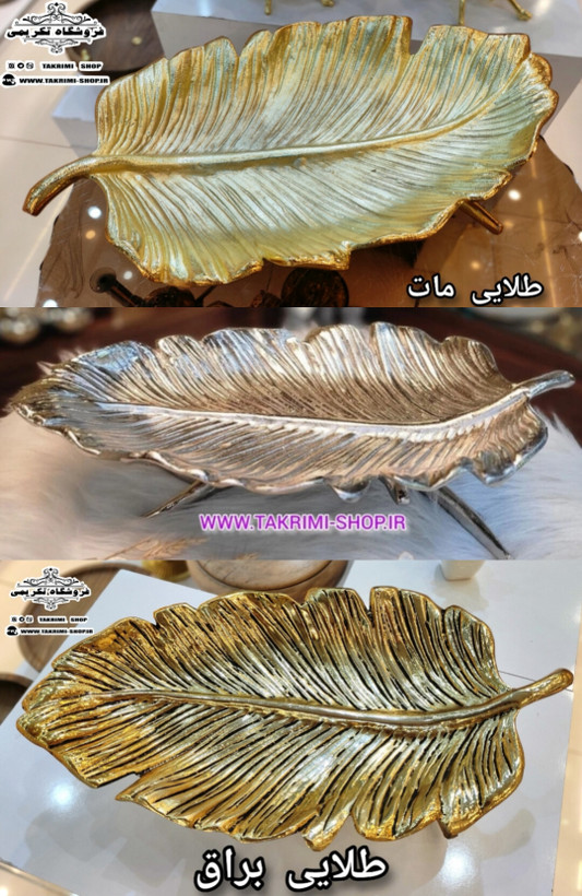 استند کاسه ظرف میوه خوری یا شیرینی خوری برگ سایز خیلی بزرگ یونانی ( بدون ناخالصی )