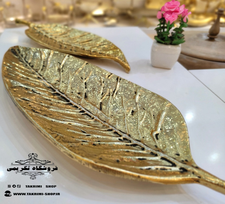 ظرف شیرینی خوری برگ گردو آلومینیومی آلیاژی خالص طلایی براق ( موجود در 2 سایز ) ( تکریمی شاپ )