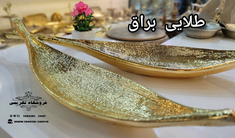 استند ظرف شیرینی خوری برگ خرما دو قلو سایز بزرگ ( 2 رنگ طلایی و نقره ای )