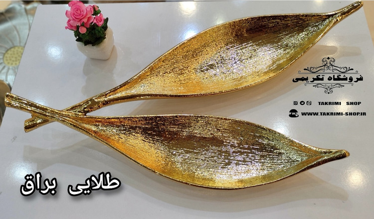 استند ظرف شیرینی خوری برگ خرما دو قلو سایز بزرگ ( 2 رنگ طلایی و نقره ای )