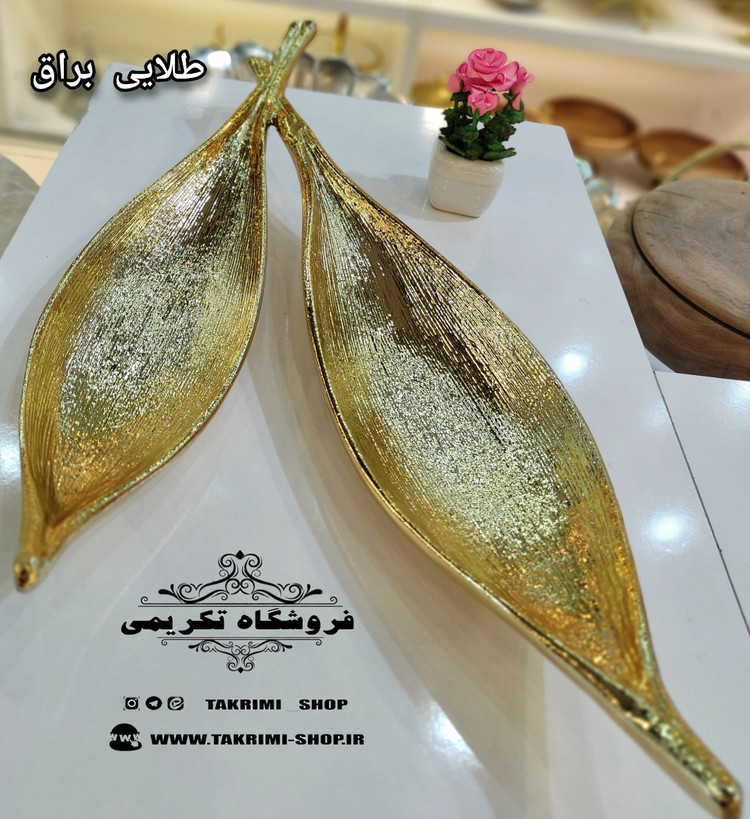 استند ظرف شیرینی خوری برگ خرما دو قلو سایز بزرگ ( 2 رنگ طلایی و نقره ای )