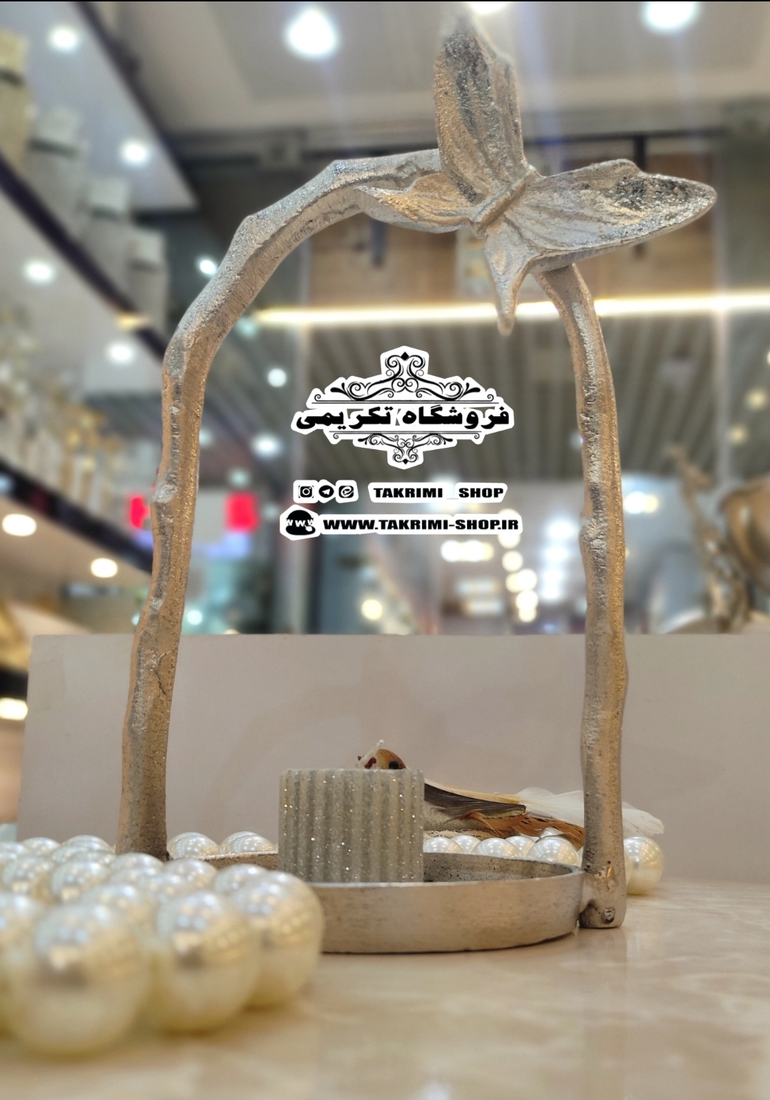 شمعدان جاشمعی جا شمعی شمعدون ایوان پروانه آلومینیومی آلیاژی ( تولیدی تکریمی شاپ )