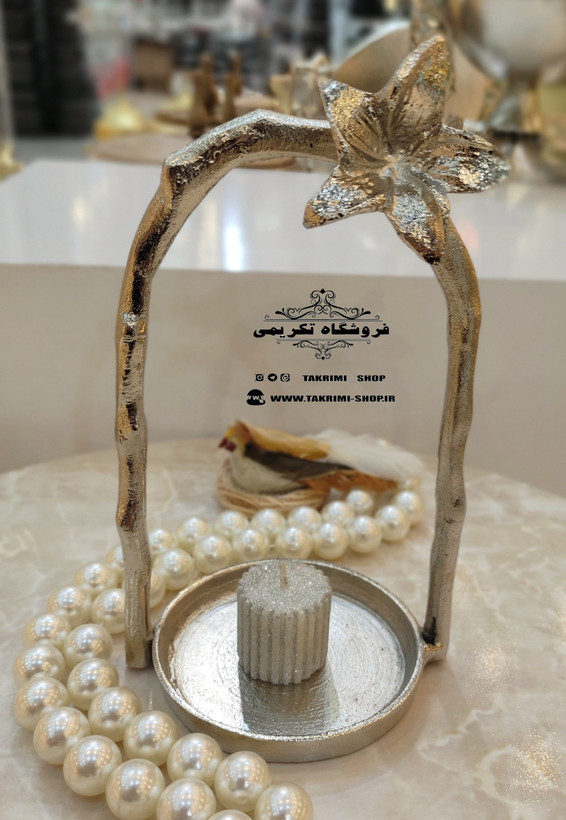 شمعدان شمعدون جاشمعی جا شمعی ایوان گل نسترن آلومینیومی آلیاژی خالص ( تولیدی تکریمی شاپ )