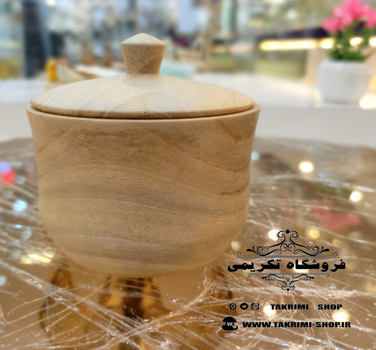 قندان قندون چوبی چوب طبیعی گردو قابل شستشو ( تولیدی تکریمی شاپ )
