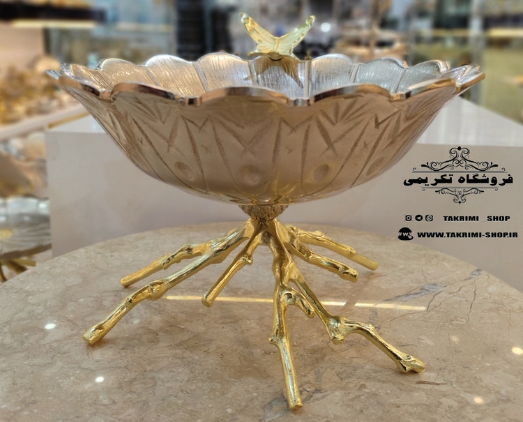 ظرف کاسه میوه خوری بزرگ اطلس پروانه دار سایز بزرگ ( تولیدی تکریمی شاپ )