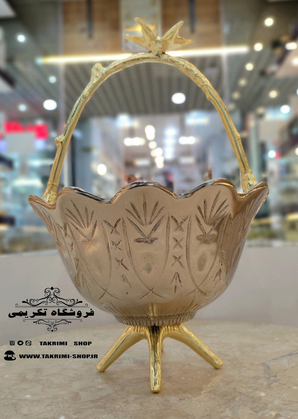 ظرف کاسه آجیل خوری اطلس پایه دار ( تکریمی شاپ )