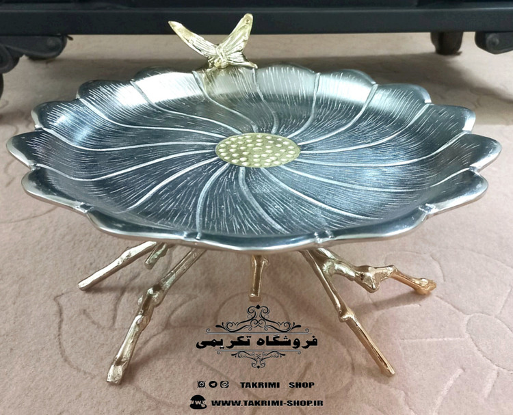 استند ظرف شیرینی خوری پایه شاخه اطلس و پروانه آلومینیومی فورتیک ( پروانه دار )