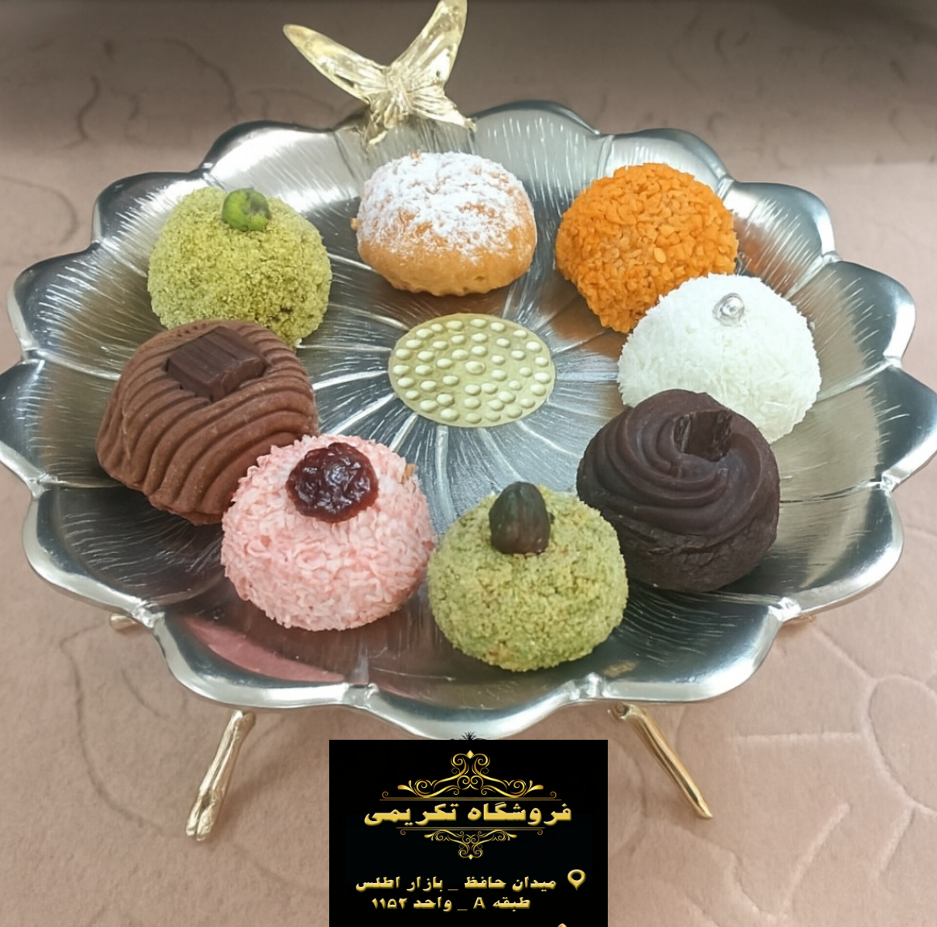 استند ظرف شیرینی خوری پایه شاخه اطلس و پروانه آلومینیومی فورتیک ( پروانه دار )