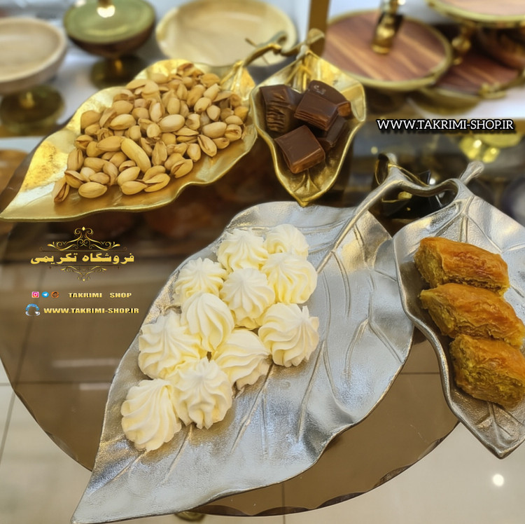 شیرینی خوری یا میوه خوری برگ گردو جنس اصلی ( 3 رنگ طلایی ساده ، طلایی براق ، نقره ای ) ( تکریمی شاپ )