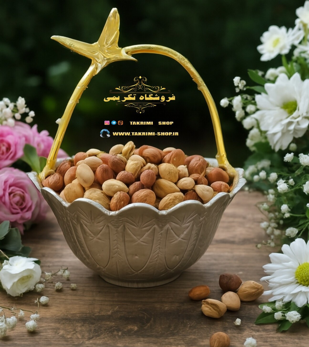 سبد آجیل دسته دار اطلس و پروانه آلومینیومی فورتیک ضد آب