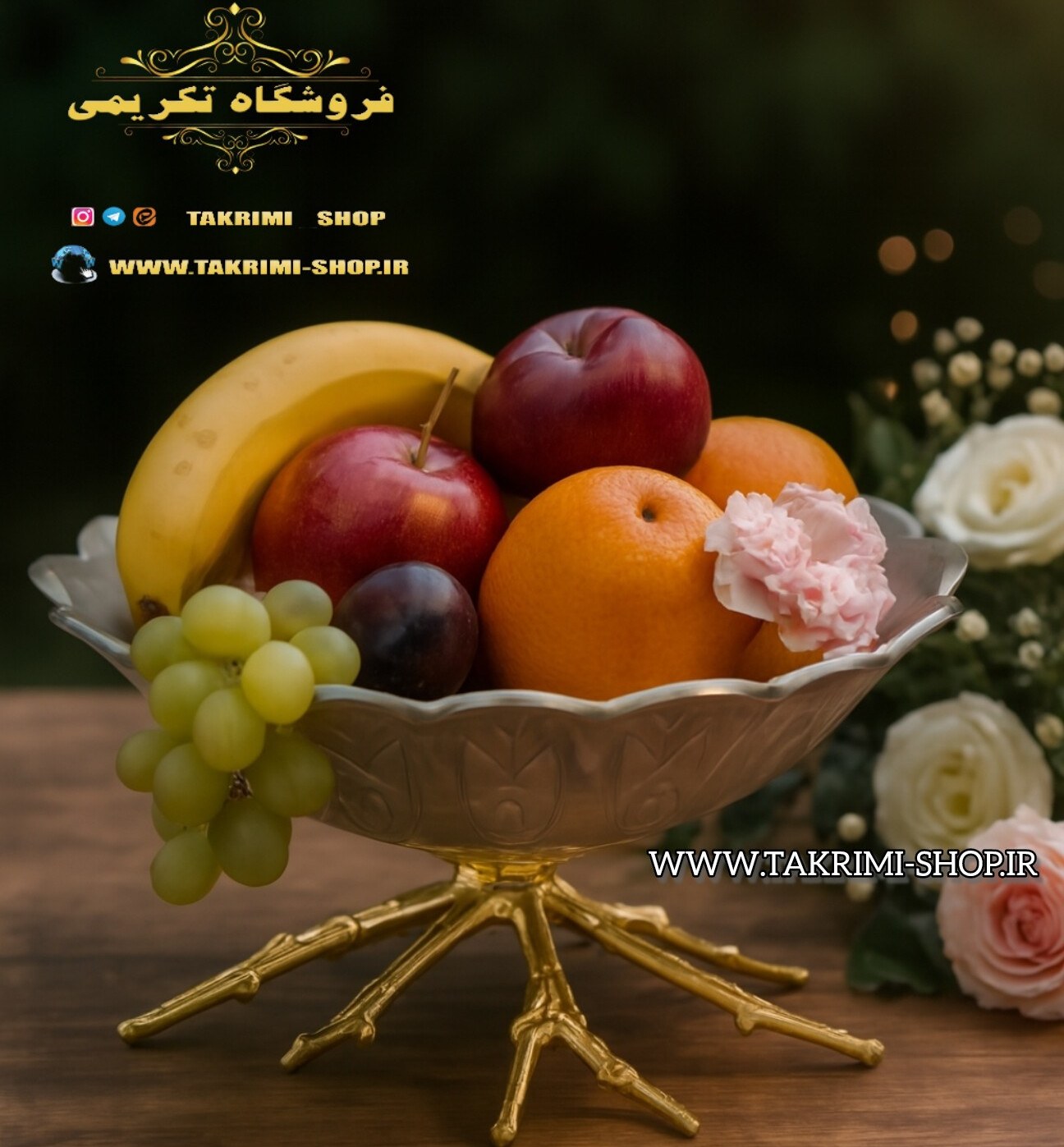 میوه خوری گود بزرگ پایه شاخه اطلس و پروانه آلومینیومی 2 رنگ فورتیک