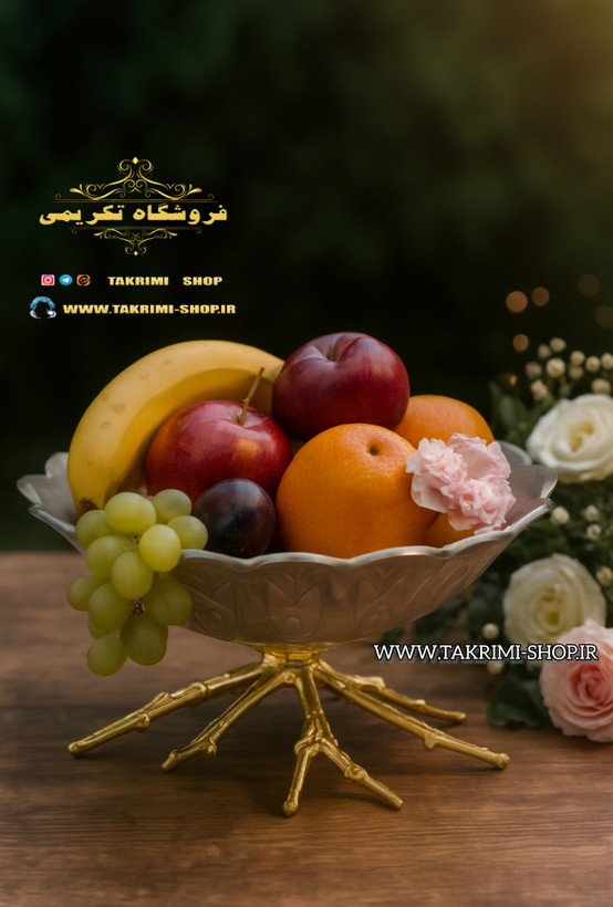میوه خوری گود بزرگ پایه شاخه اطلس و پروانه آلومینیومی 2 رنگ فورتیک