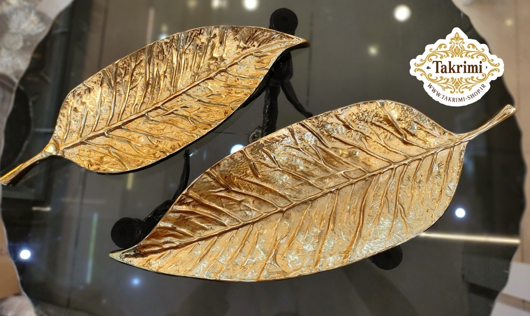 ظرف شیرینی خوری برگ گردو آلومینیومی آلیاژی خالص طلایی فورتیک ( موجود در 2 سایز ) ( تکریمی شاپ )