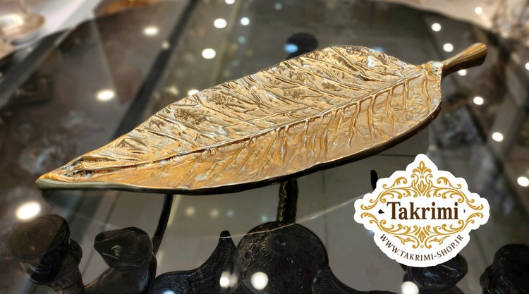 ظرف شیرینی خوری برگ گردو آلومینیومی آلیاژی خالص طلایی فورتیک ( موجود در 2 سایز ) ( تکریمی شاپ )