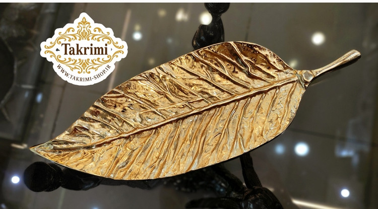 ظرف شیرینی خوری برگ گردو آلومینیومی آلیاژی خالص طلایی فورتیک ( موجود در 2 سایز ) ( تکریمی شاپ )
