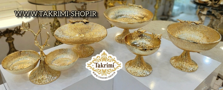 سرویس 5 تکه پذیرایی سولو پایه مخروطی طلایی براق جنس آلومینیوم خالص ( تکریمی شاپ )