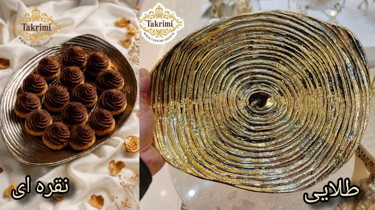 ظرف شیرینی خوری یا میوه خوری طرح صدف آلومینیومی ( تولیدی تکریمی شاپ )