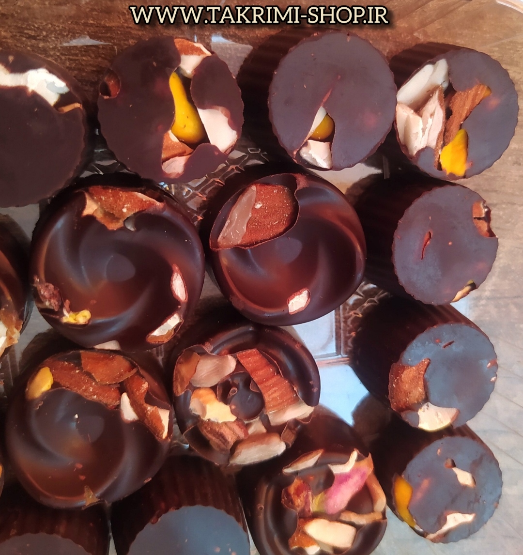 شکلات کاکائویی مغزدار ( 110 گرمی ) تکریمی شاپ ( بادام هندی ،بادام ، فندق ، پسته ، گردو ، مغز تخمه )