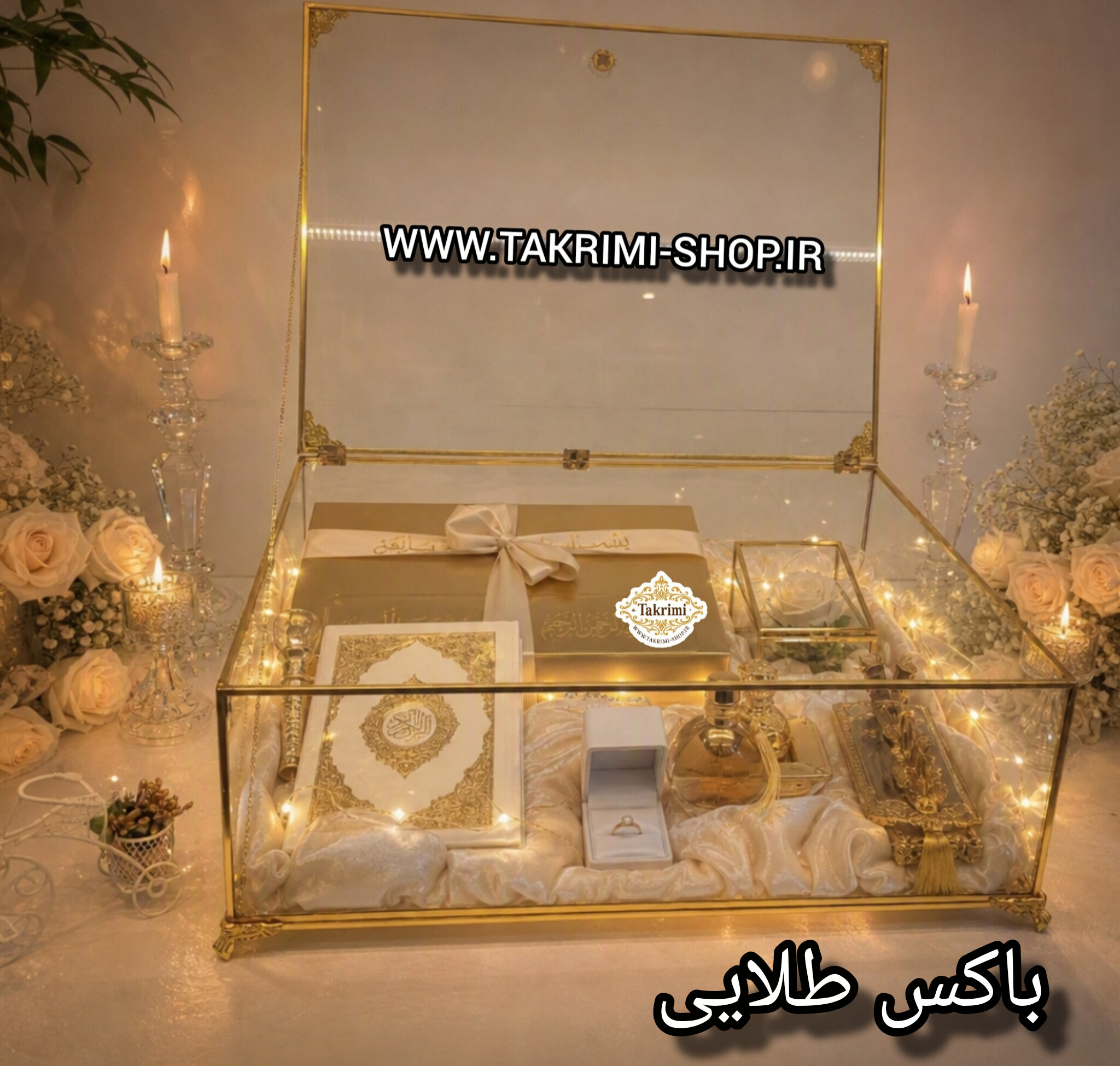 باکس شیشه ای خواستگاری ( خیلی بزرگ ) خاستگاری شب یلدایی شب چلگی چله ای شیرینی مینی کاپ کیک باقلوا درب دار مستطیل طلایی جنس شیشه ای و برنج خالص