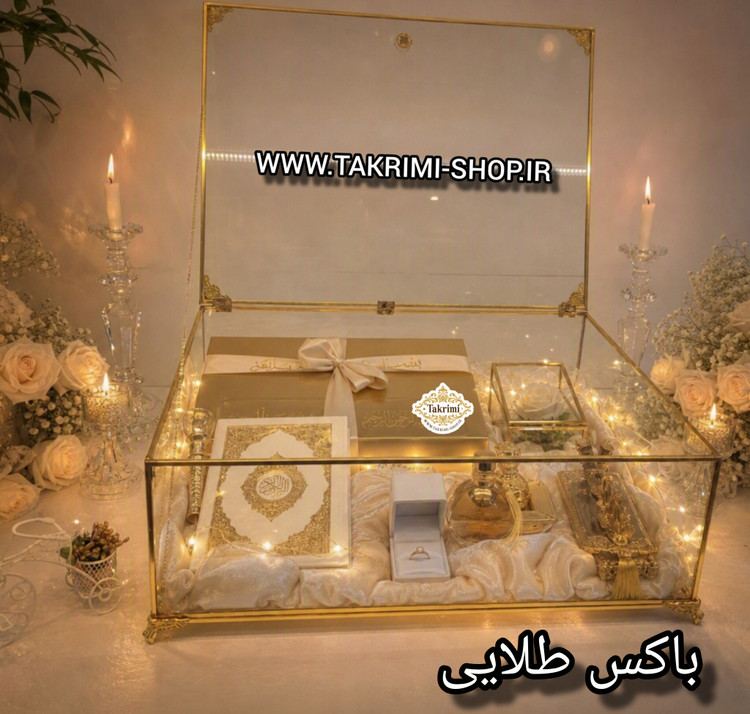 باکس شیشه ای خواستگاری ( خیلی بزرگ ) خاستگاری شب یلدایی شب چلگی چله ای شیرینی مینی کاپ کیک باقلوا درب دار مستطیل طلایی جنس شیشه ای و برنج خالص